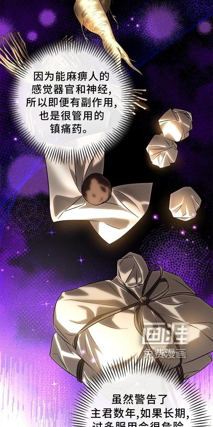 第63章：药包