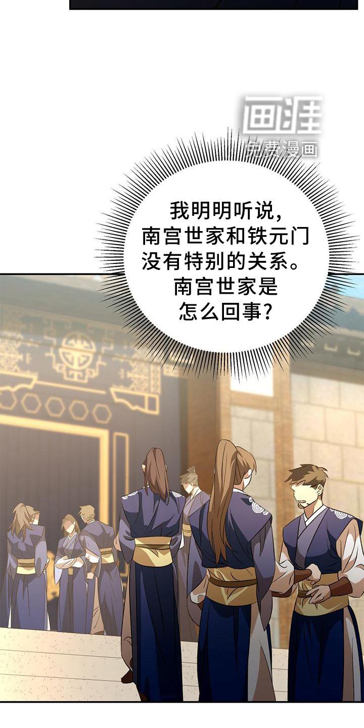 第64章：铁元门