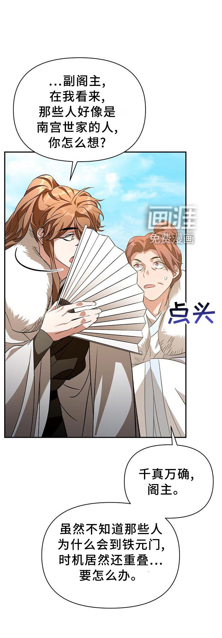 第64章：铁元门