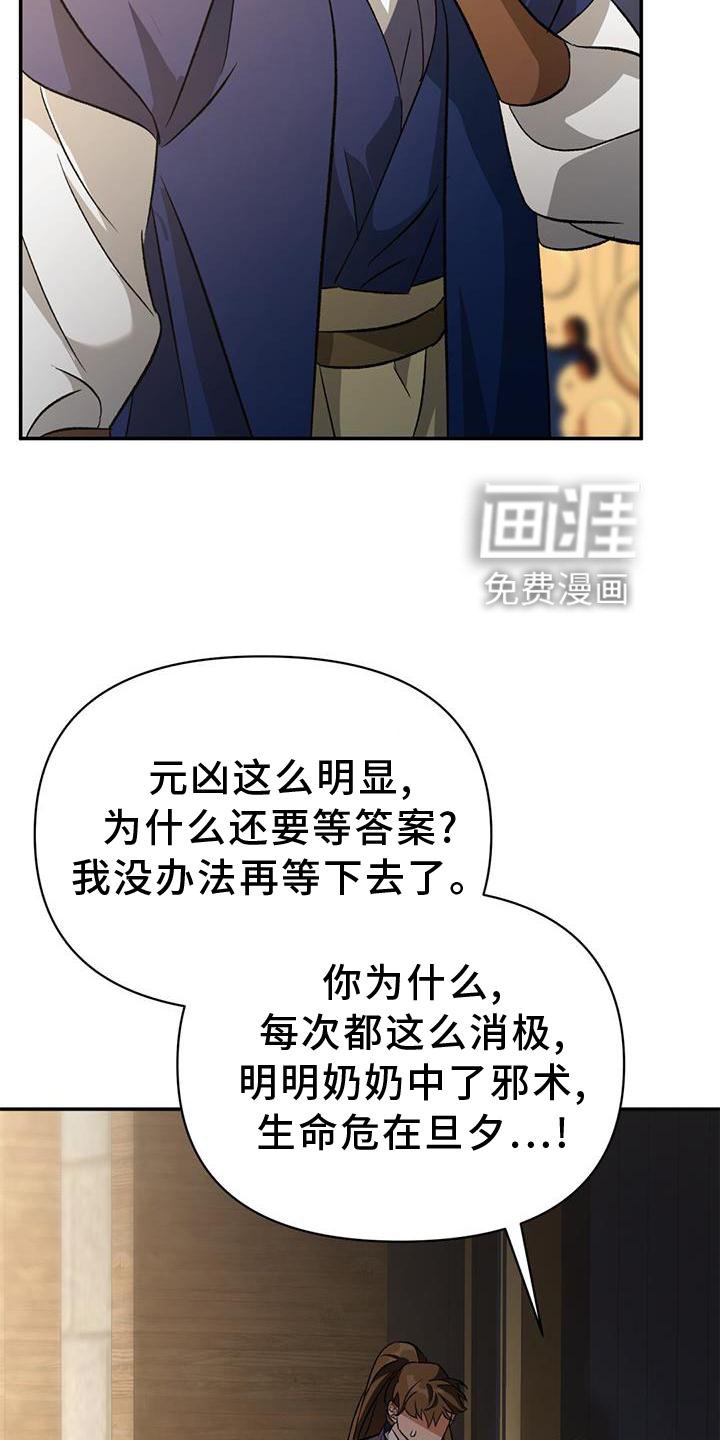 第65章：孰强孰弱