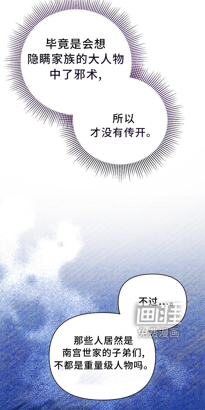 第65章：孰强孰弱