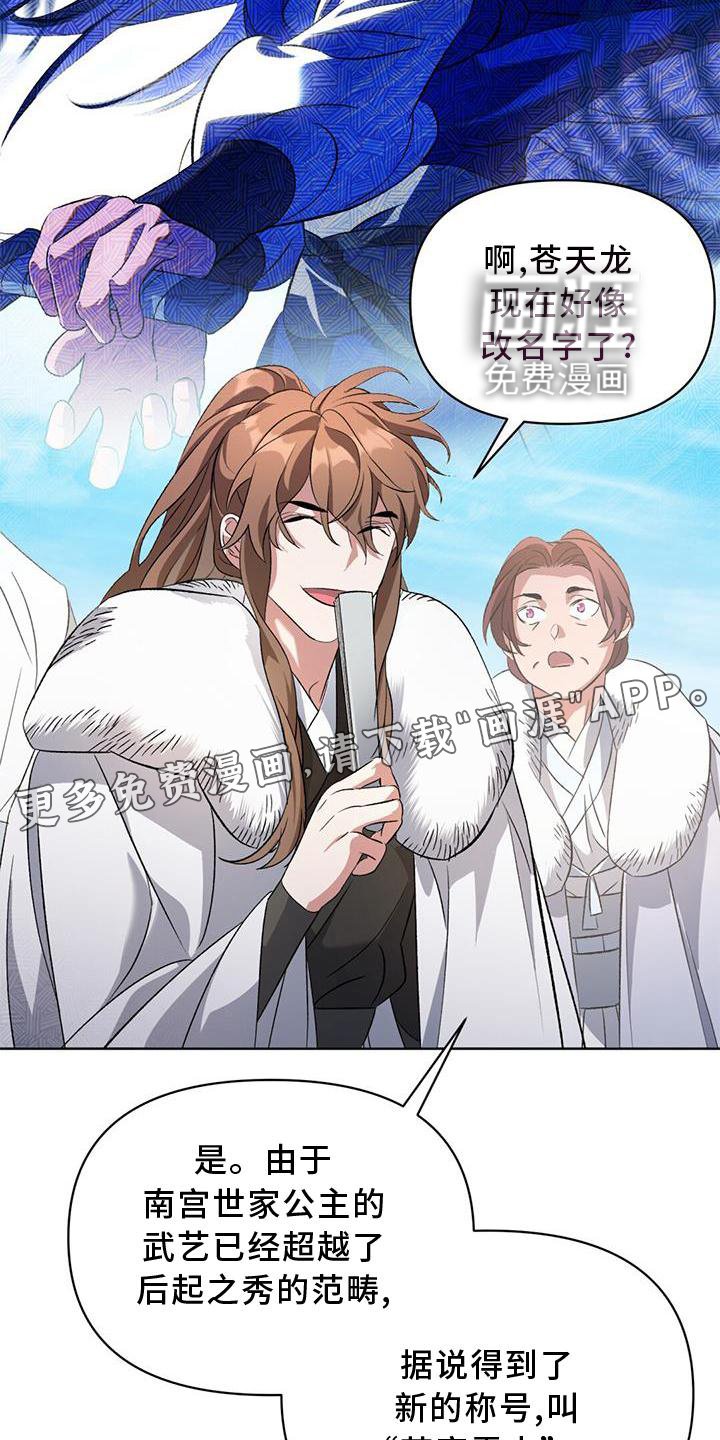 第65章：孰强孰弱