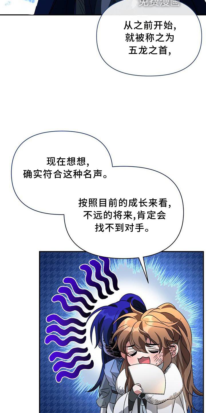 第65章：孰强孰弱
