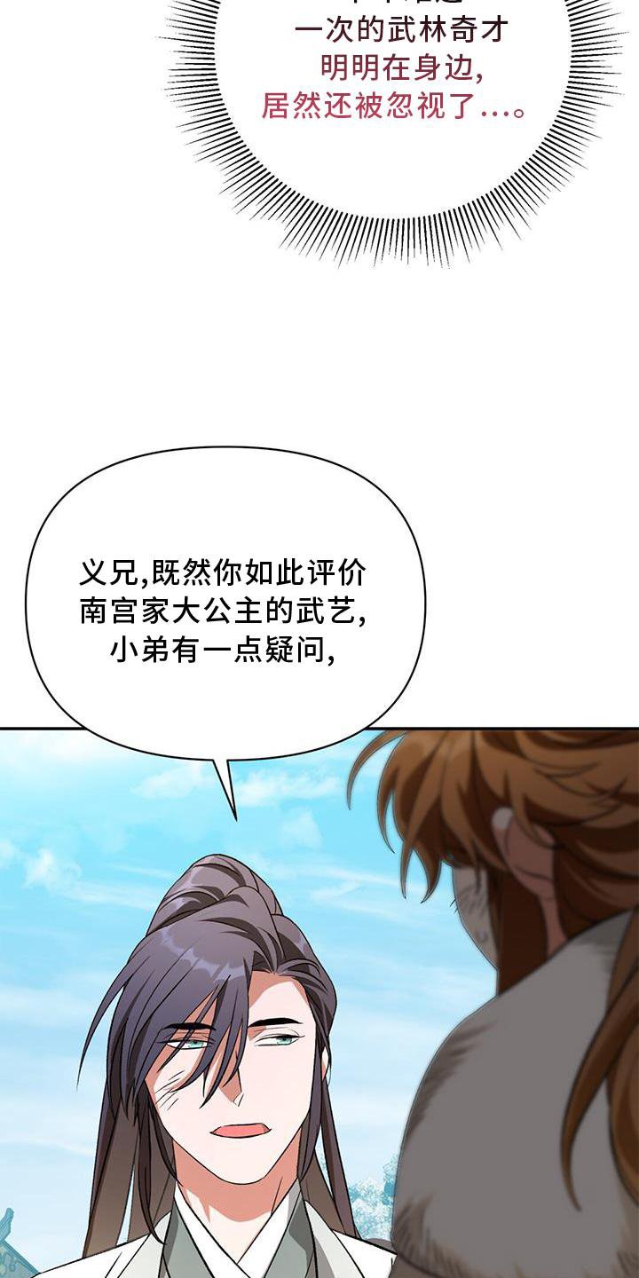 第65章：孰强孰弱