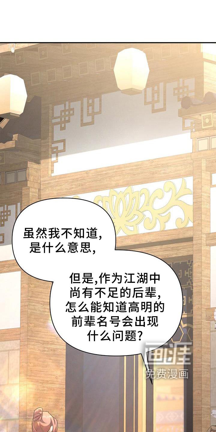 第66章：诡异