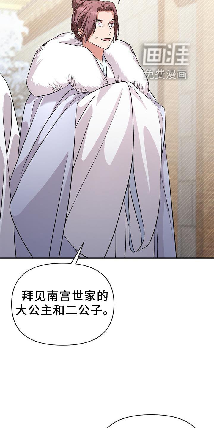 第66章：诡异