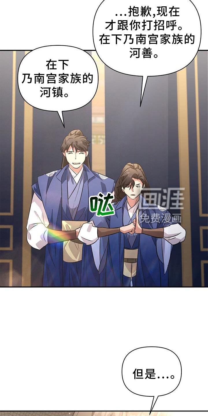第66章：诡异