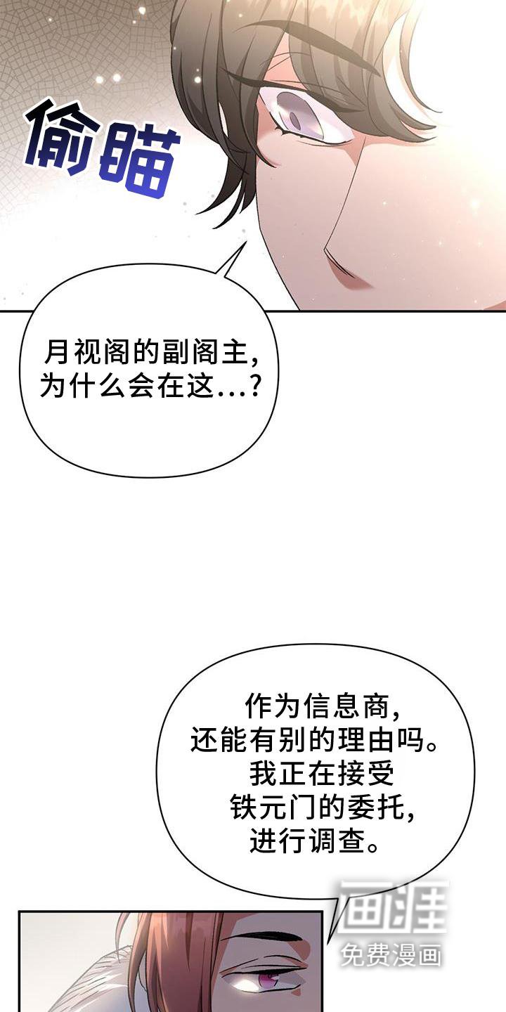 第66章：诡异