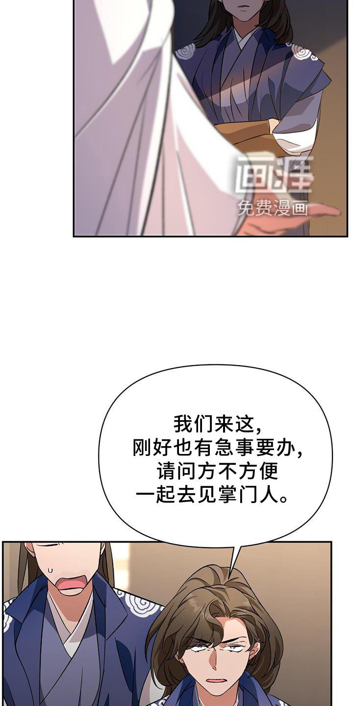第66章：诡异