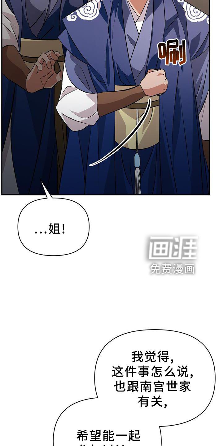 第66章：诡异
