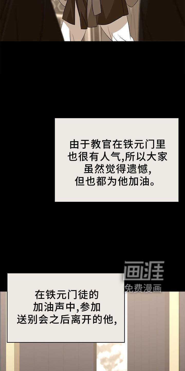 第66章：诡异