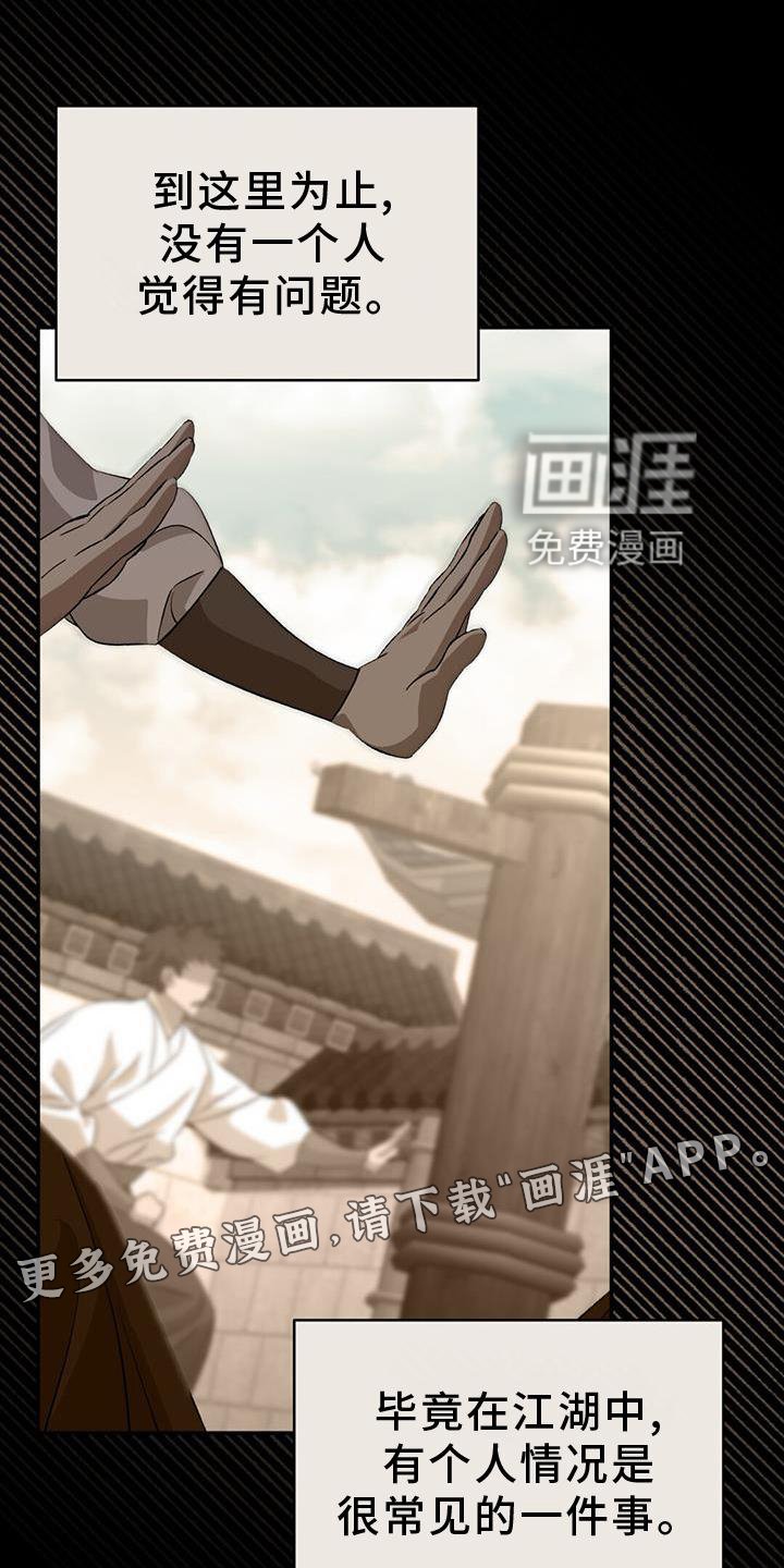 第66章：诡异