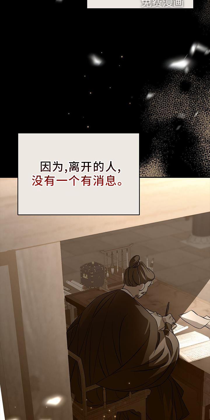 第66章：诡异