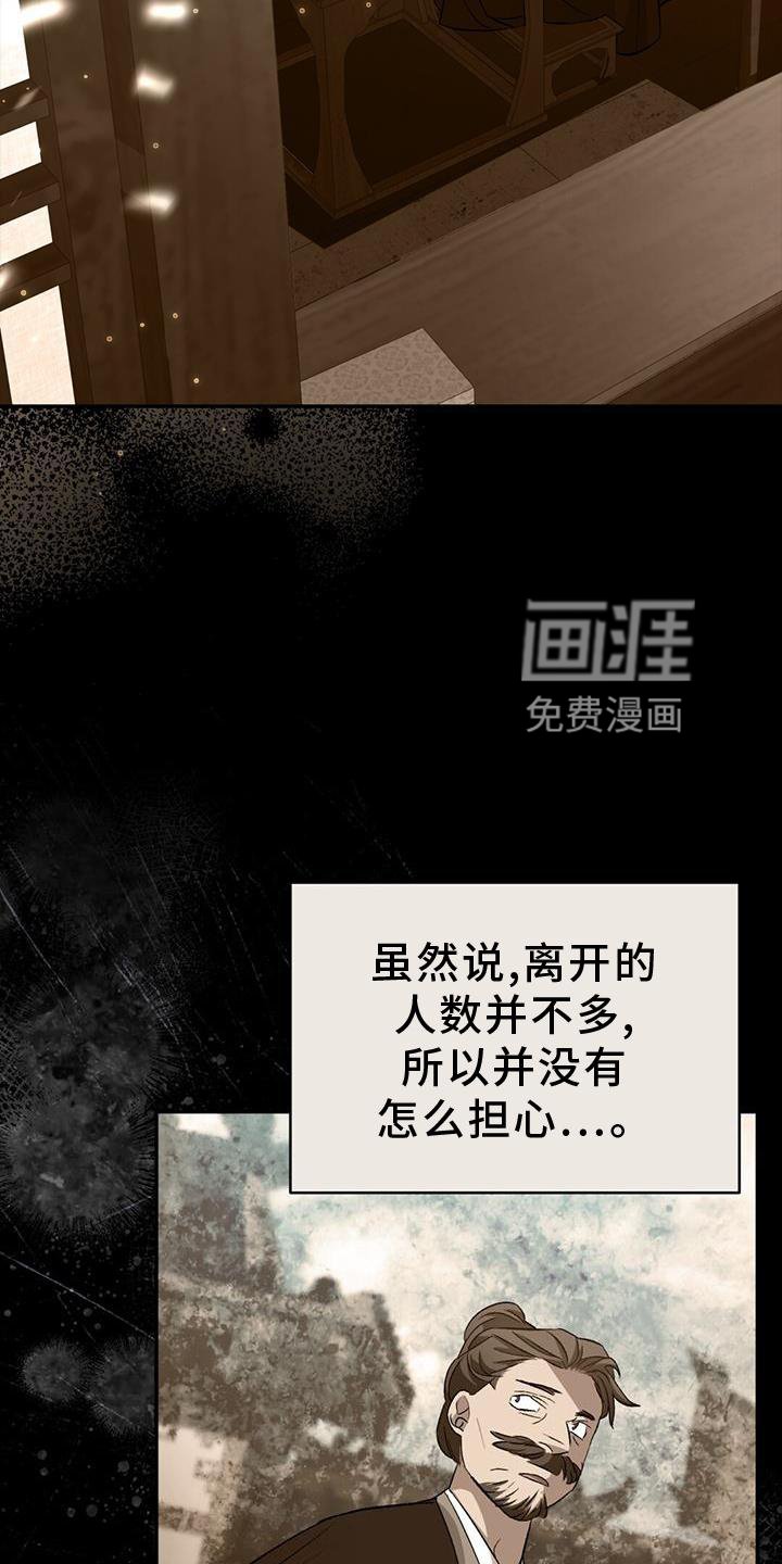 第66章：诡异
