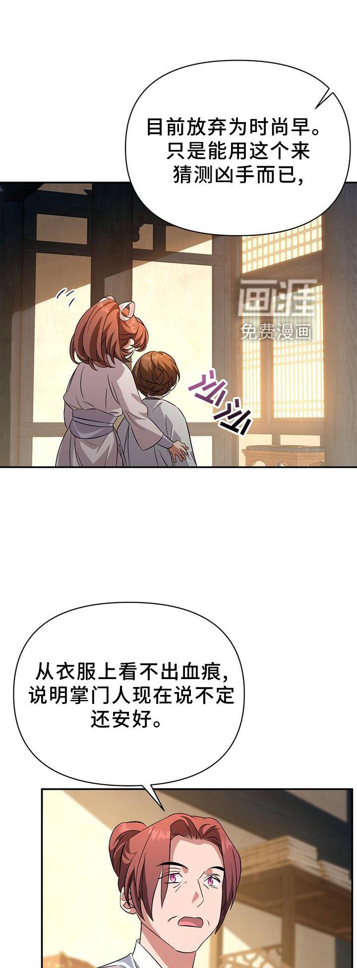 第67章：治疗