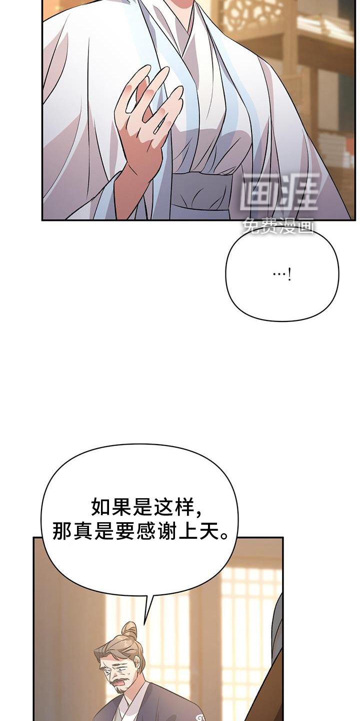 第67章：治疗