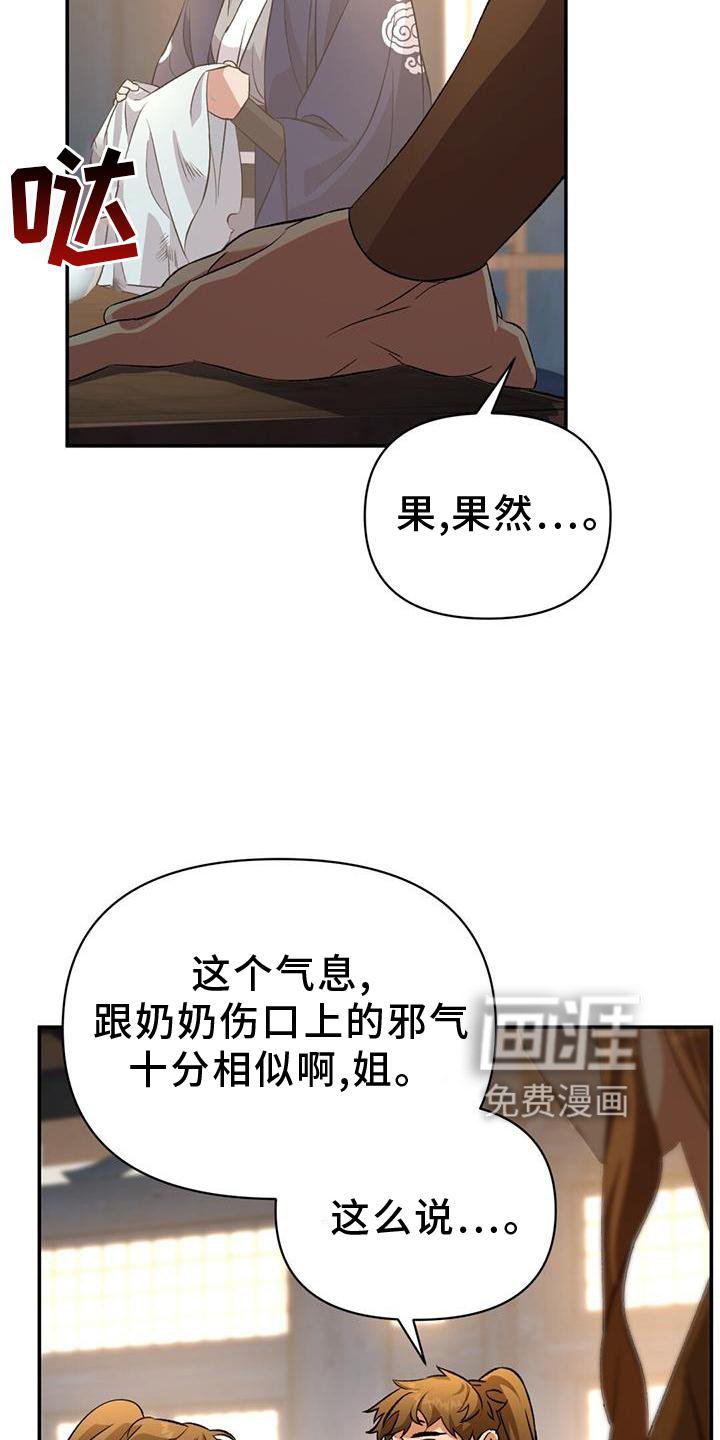 第67章：治疗