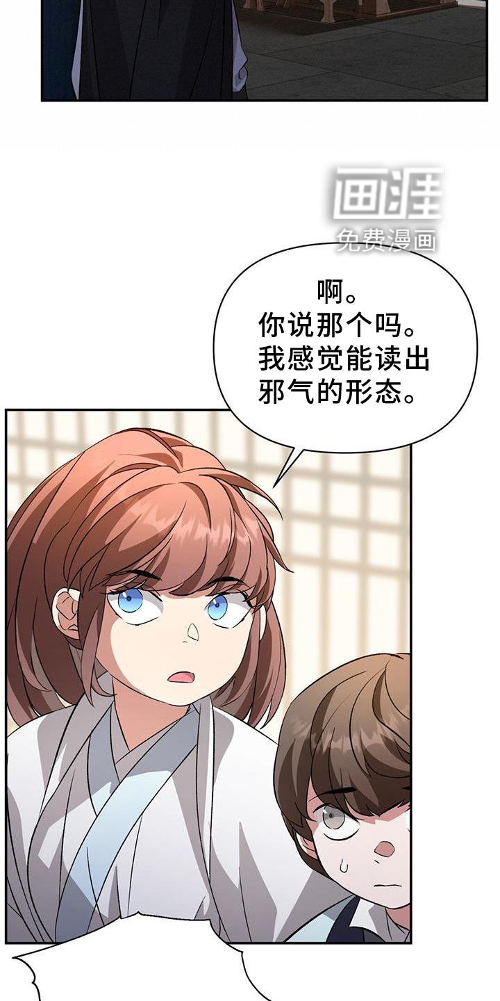 第67章：治疗