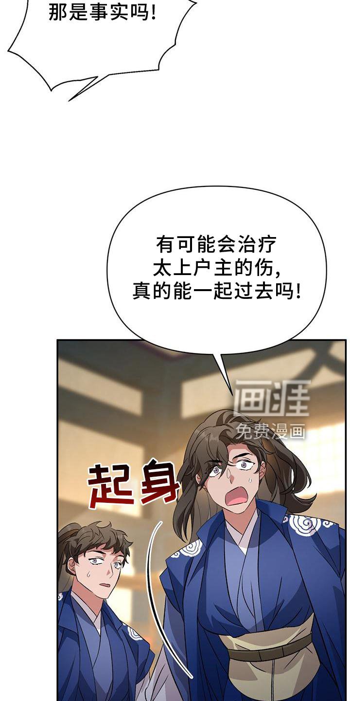 第67章：治疗