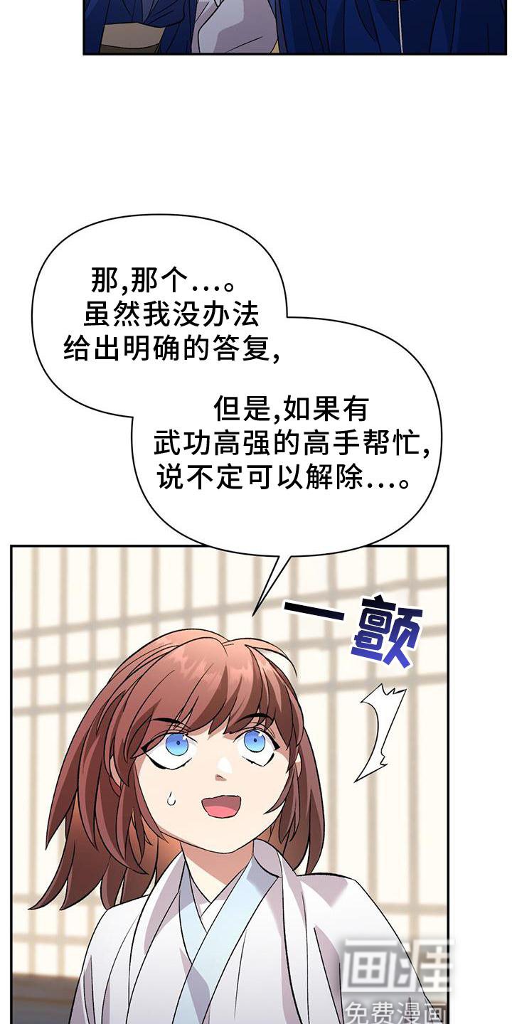 第67章：治疗
