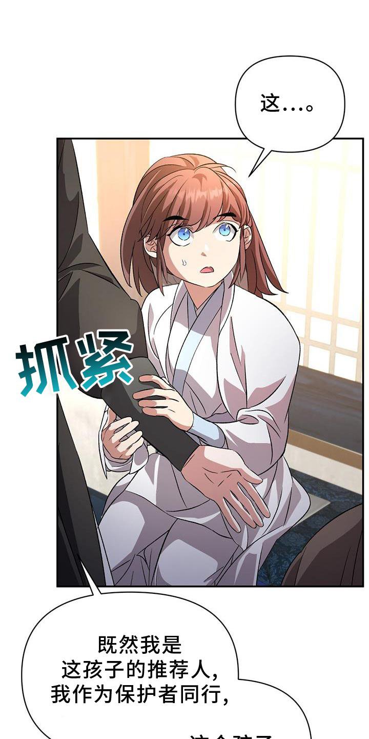 第67章：治疗