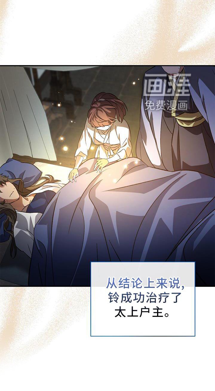 第67章：治疗