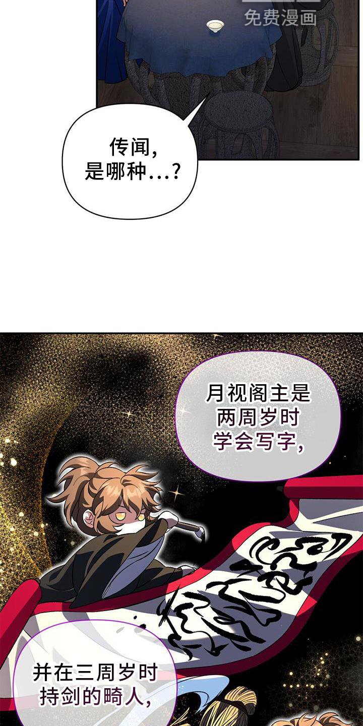 第68章：相似