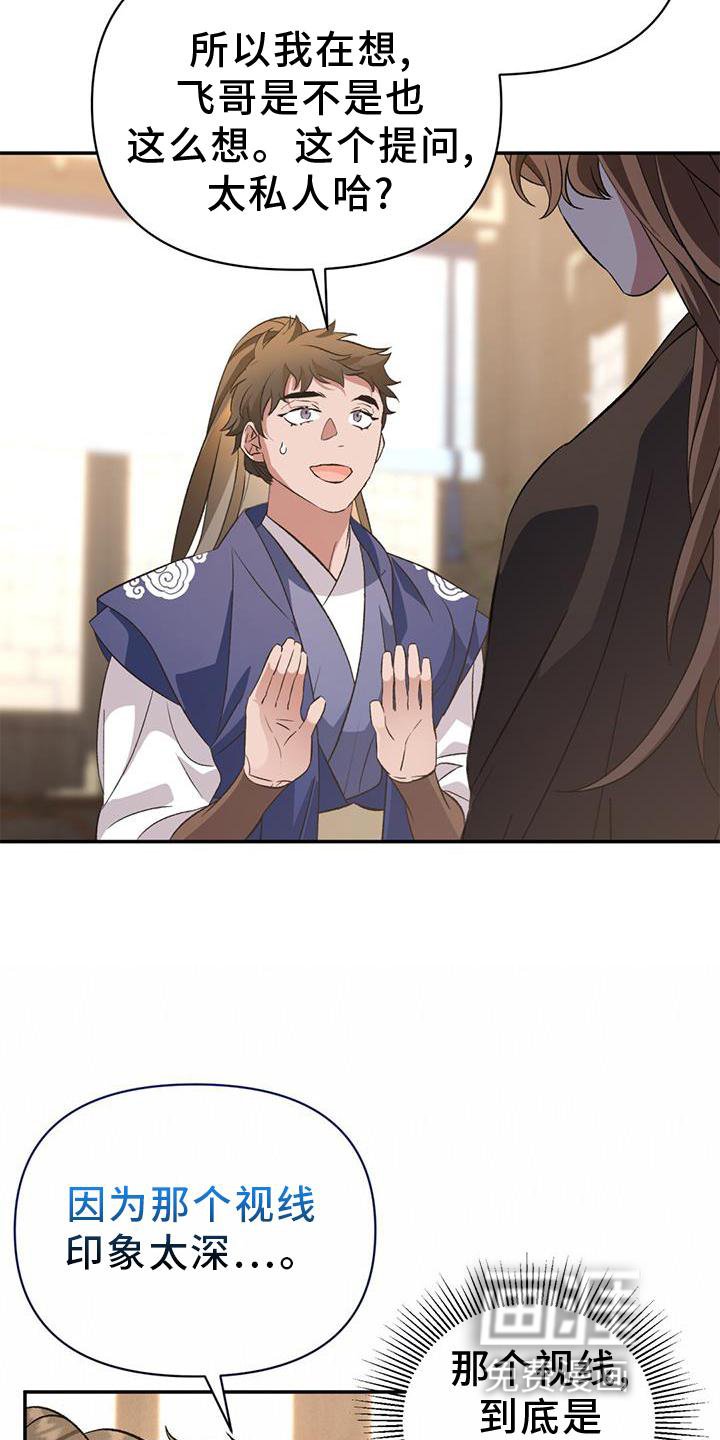 第68章：相似