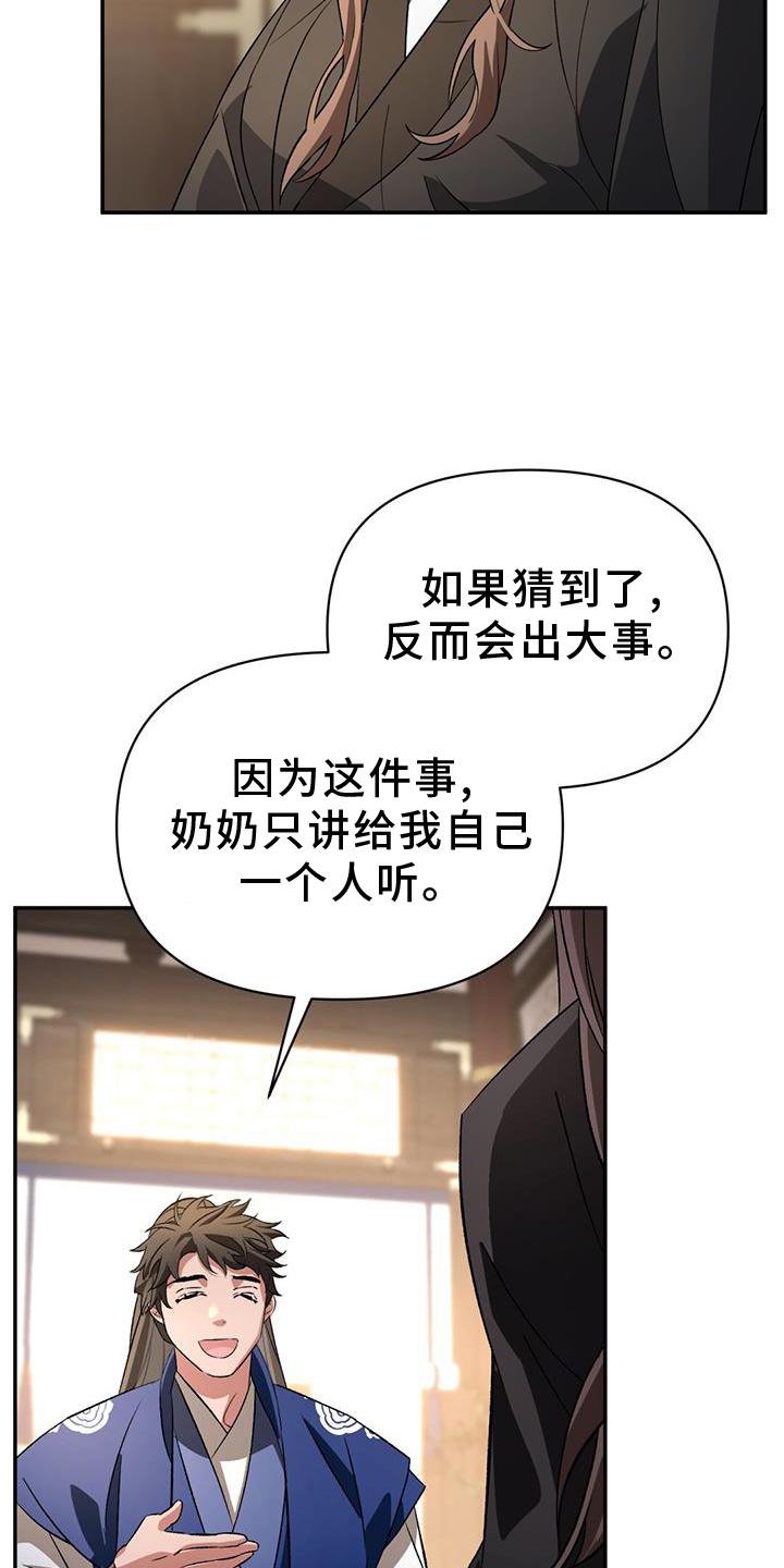 第68章：相似