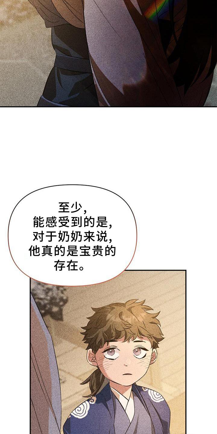 第68章：相似