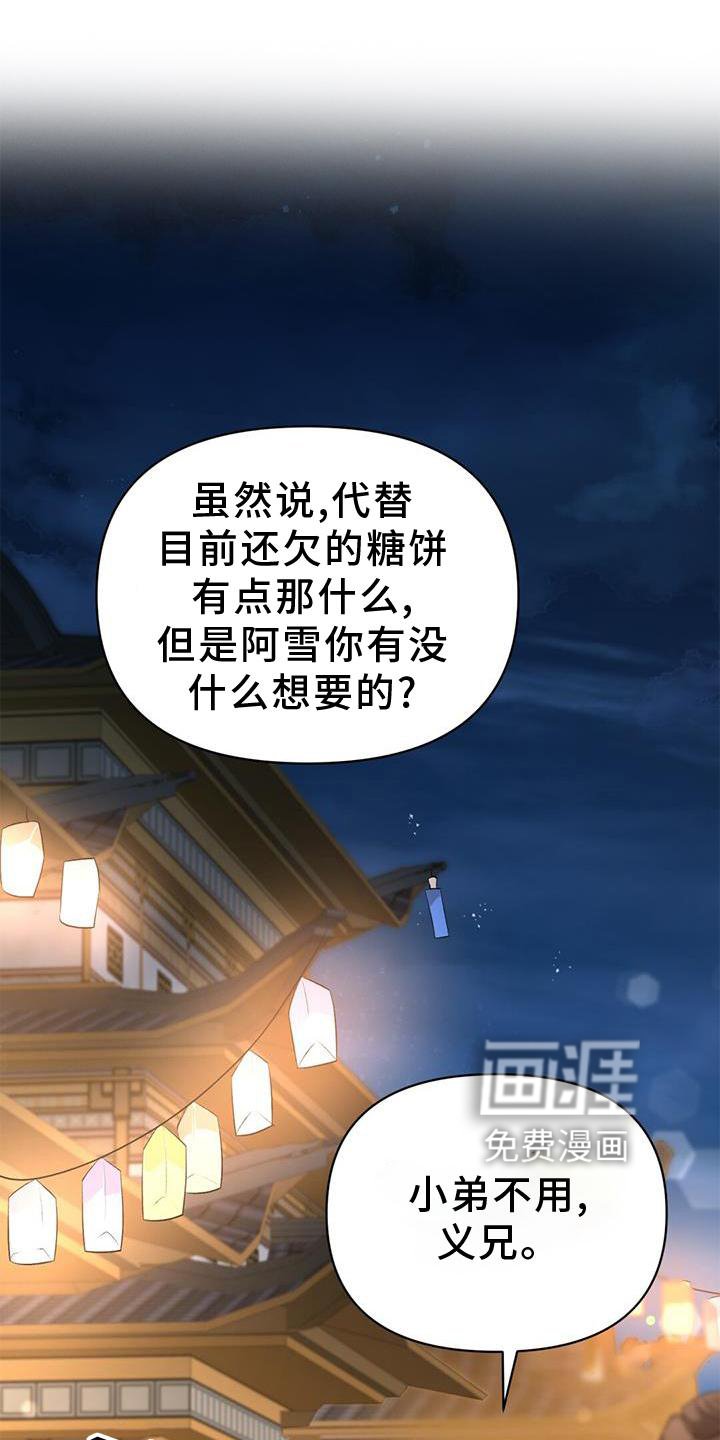 第69章：礼物