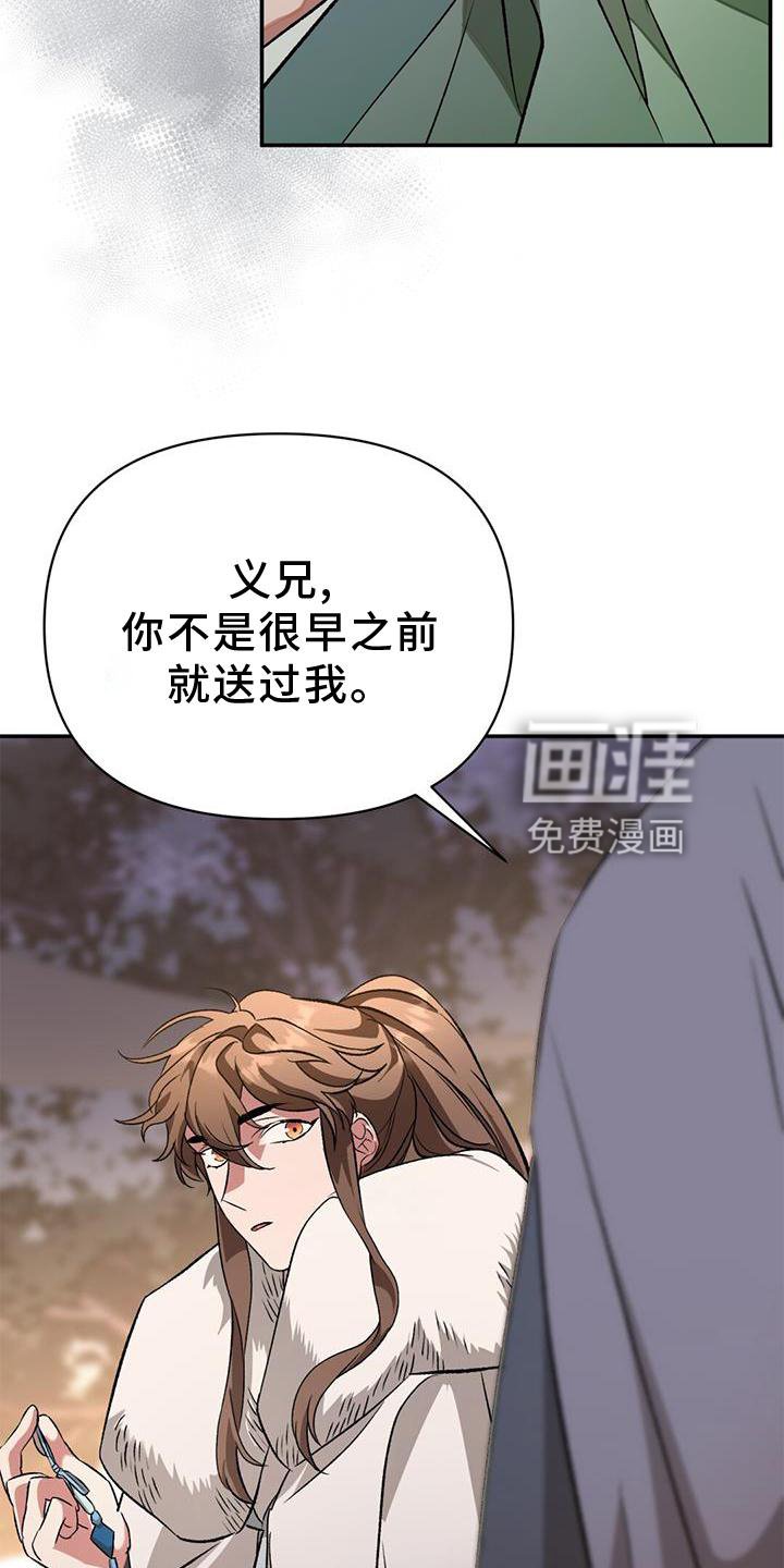 第69章：礼物
