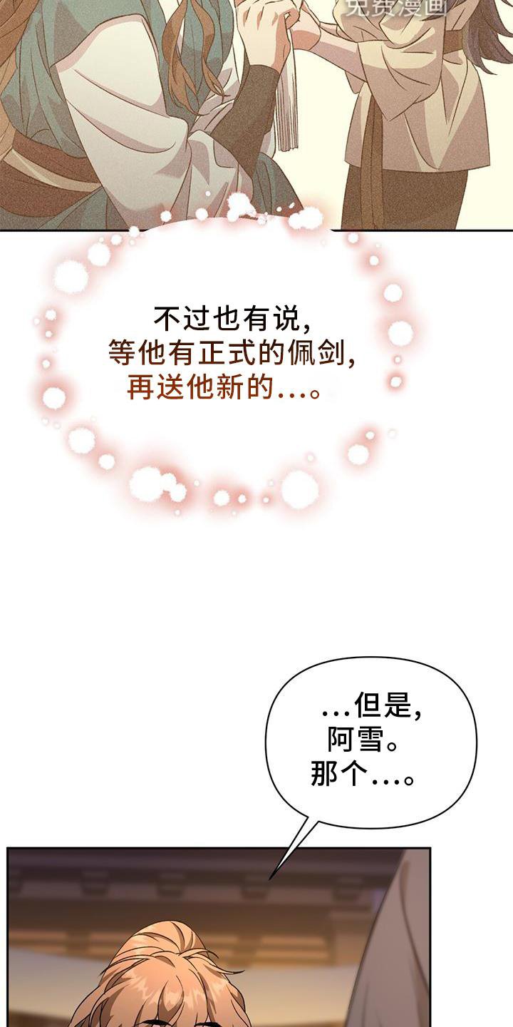 第69章：礼物
