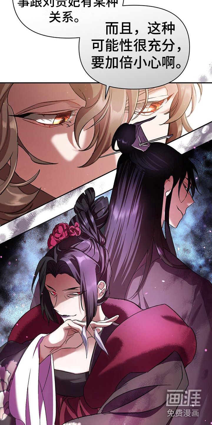 第7章：退位