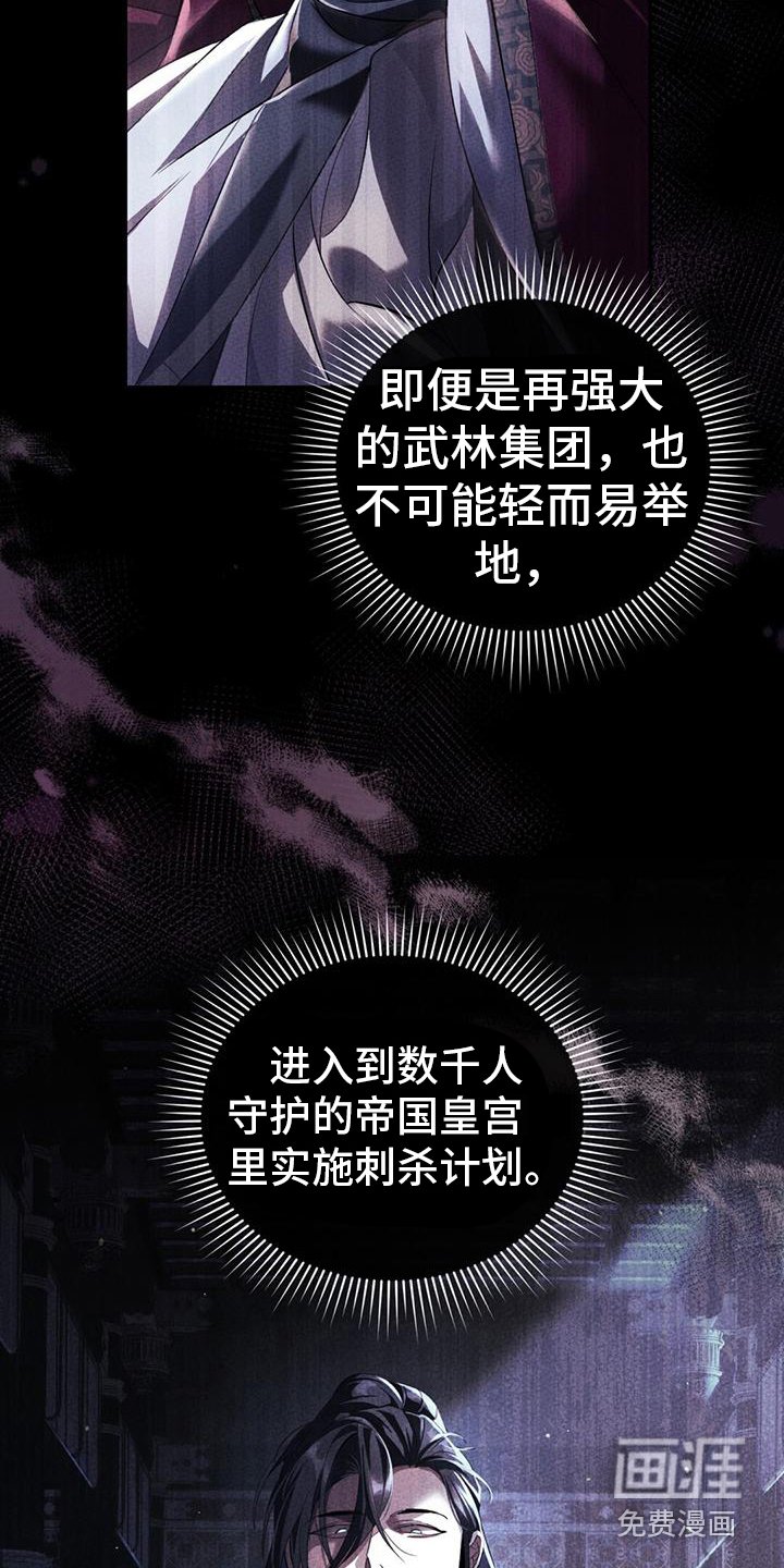 第7章：退位