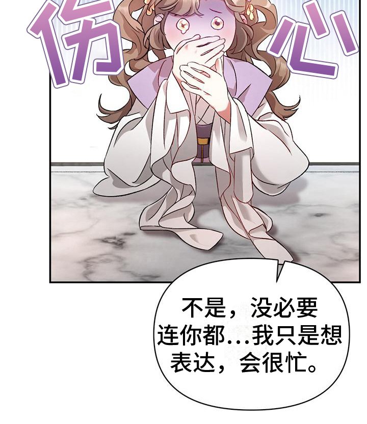 第7章：退位