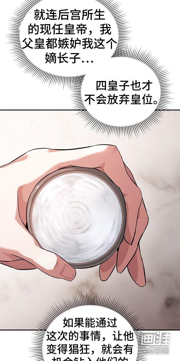 第7章：退位