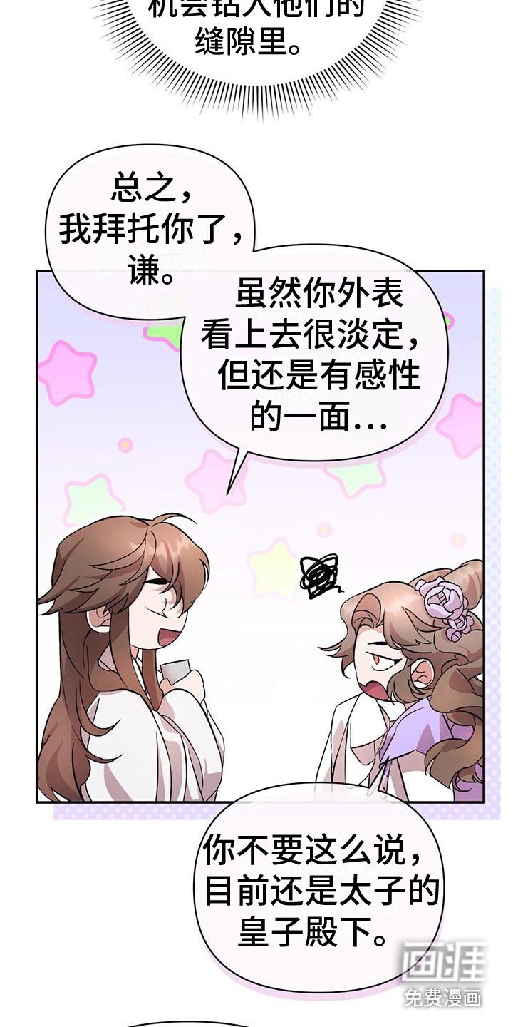 第7章：退位