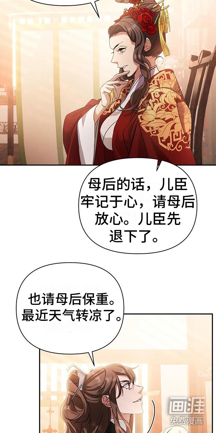 第7章：退位