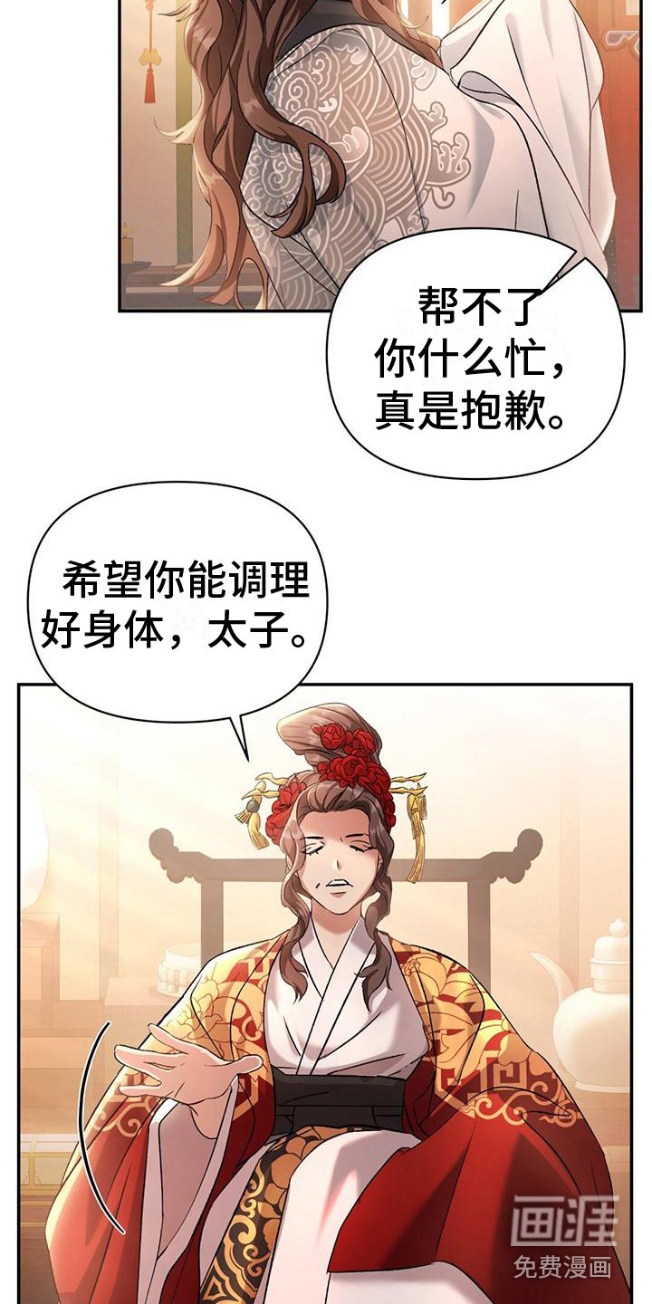 第7章：退位