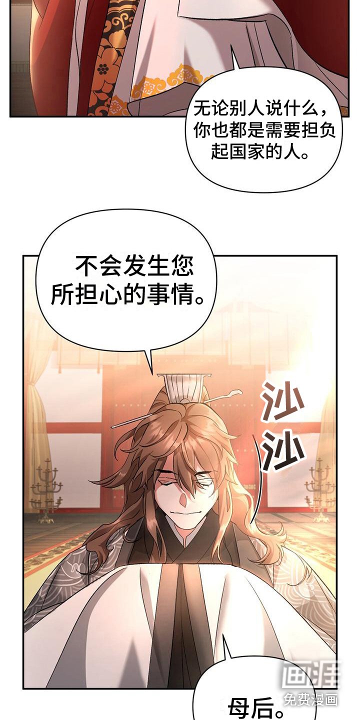 第7章：退位