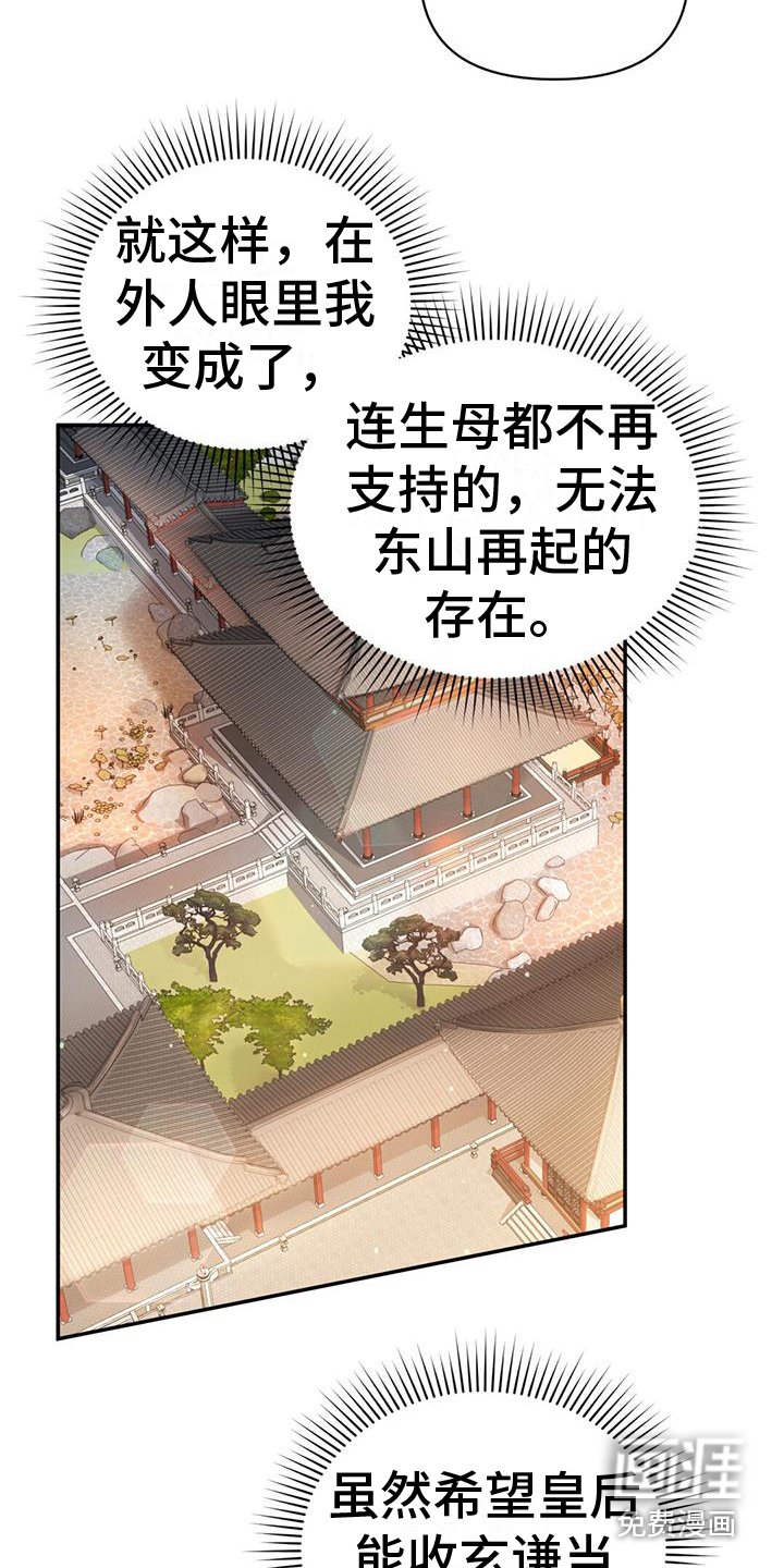 第7章：退位