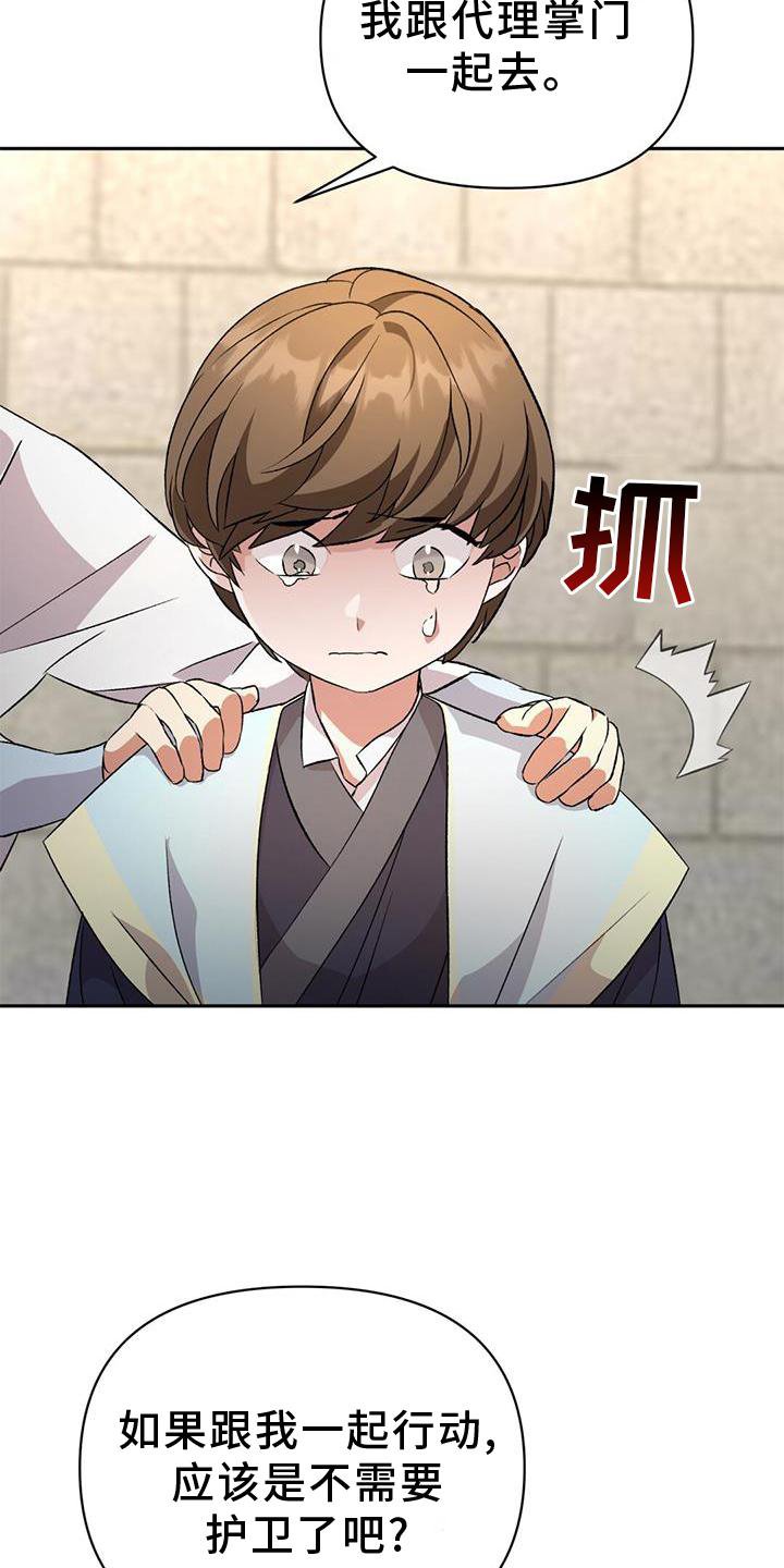 第70章：行动