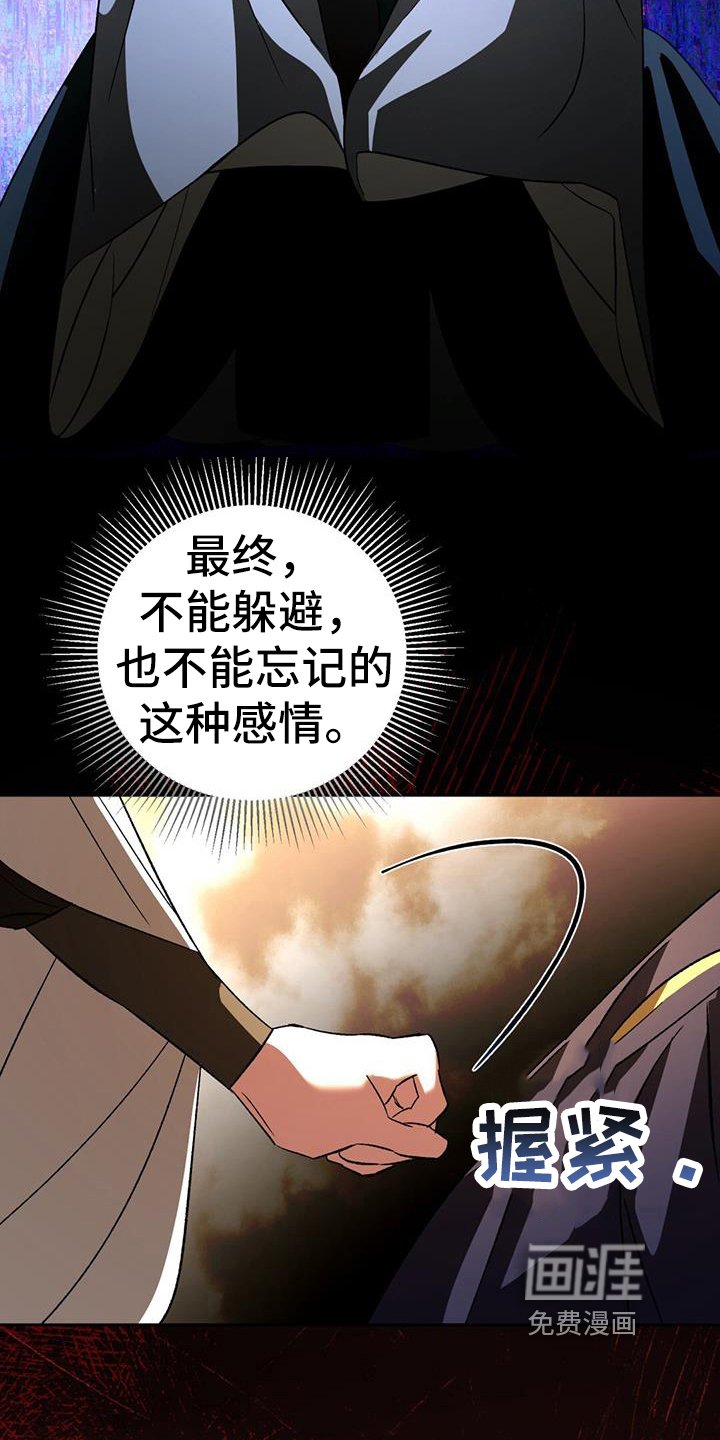第72章：自责