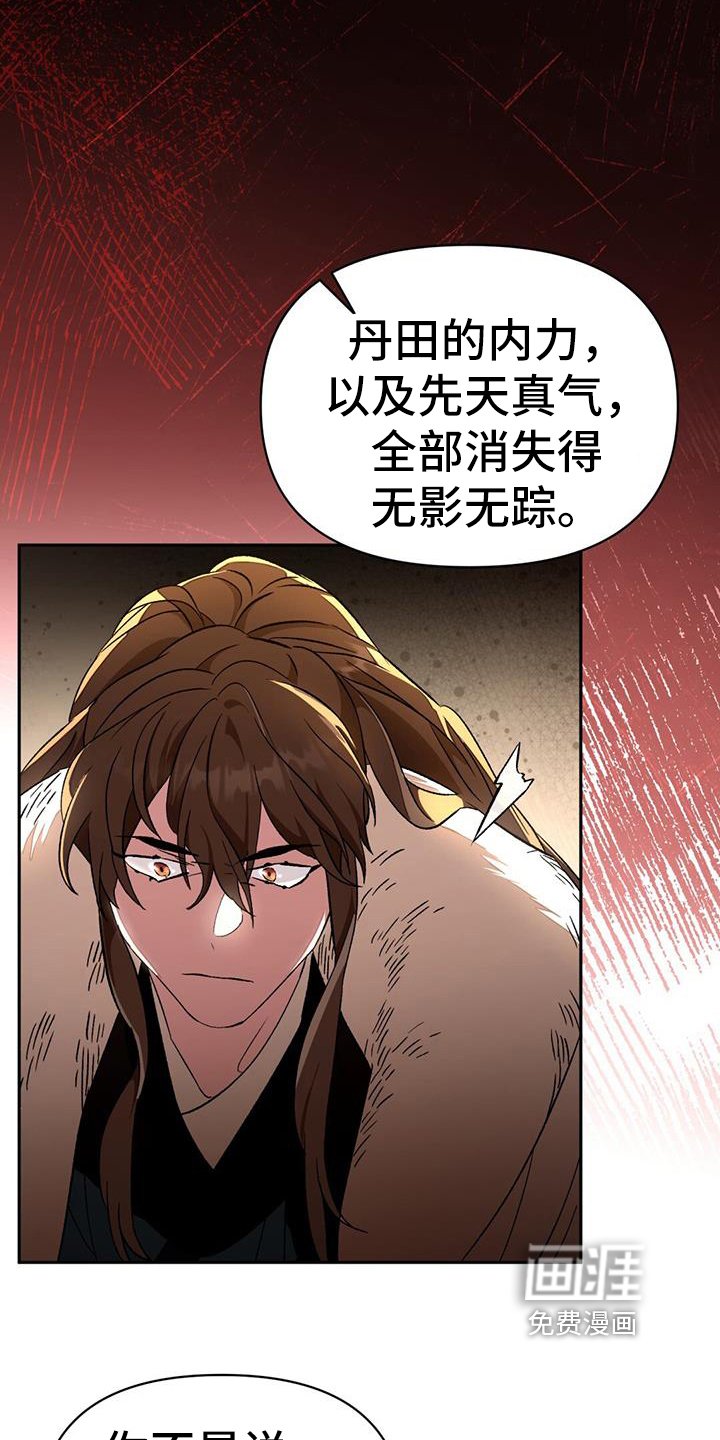 第72章：自责