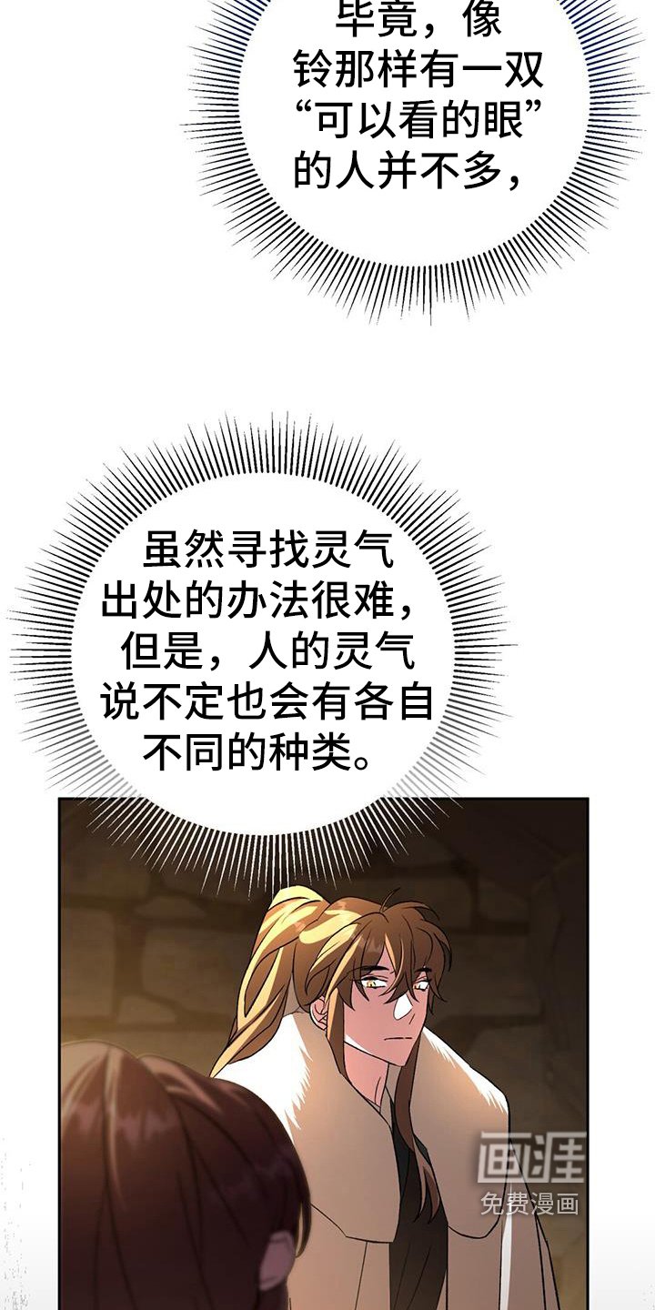 第73章：分析