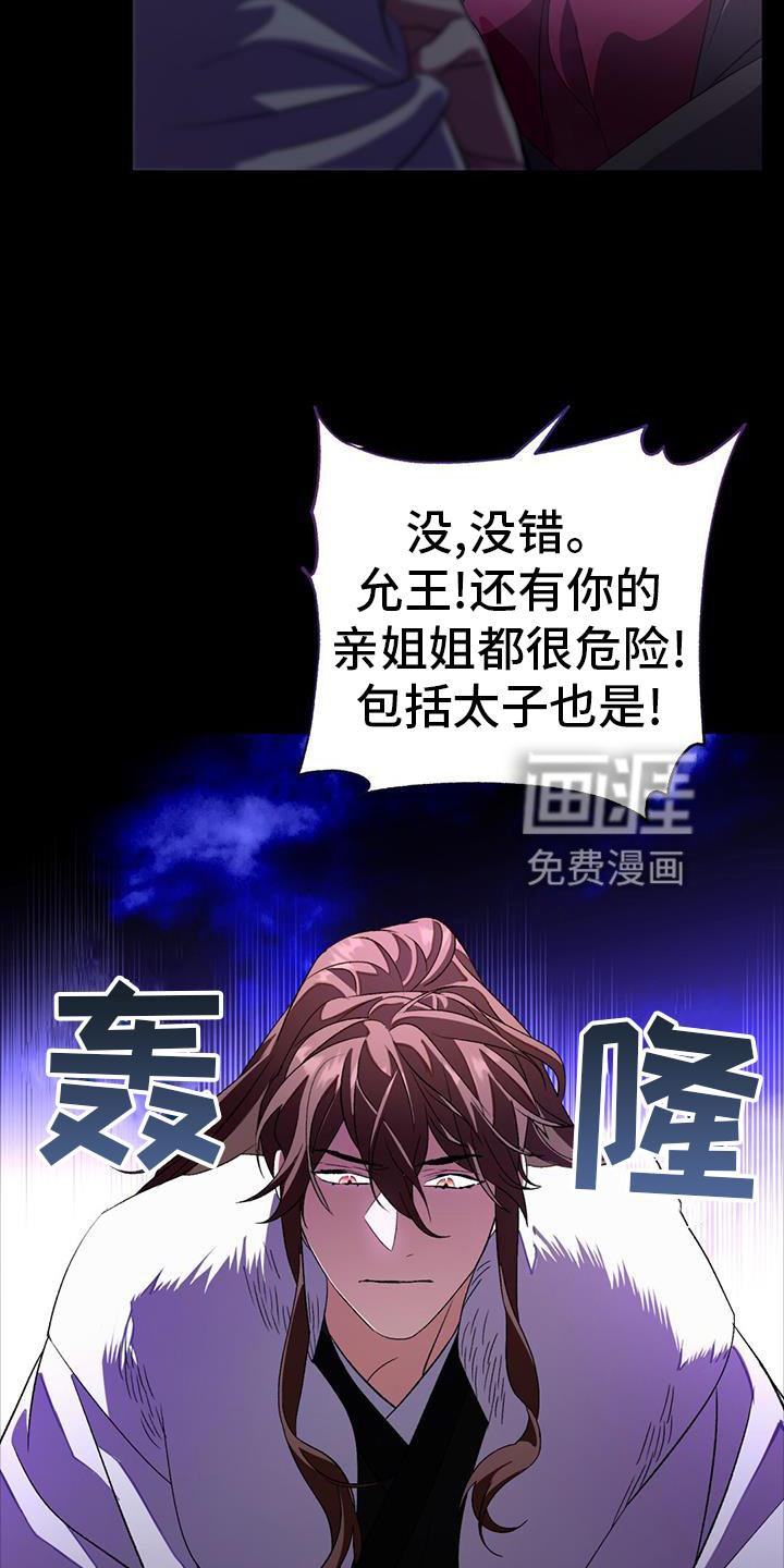 第75章：失策