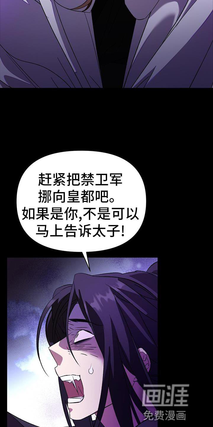 第75章：失策