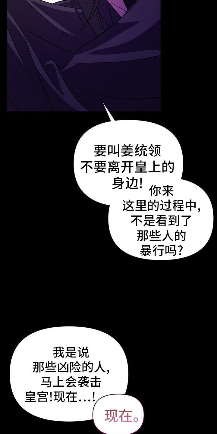 第75章：失策