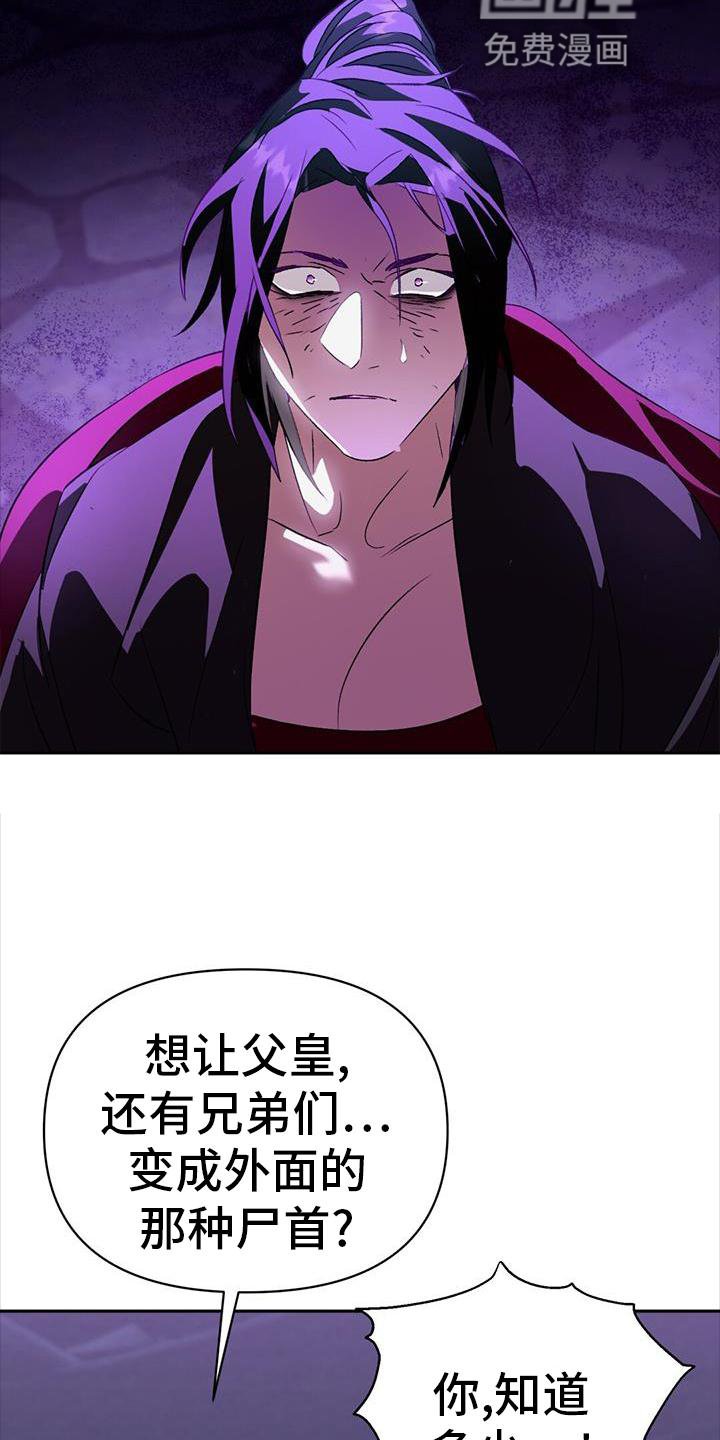 第75章：失策